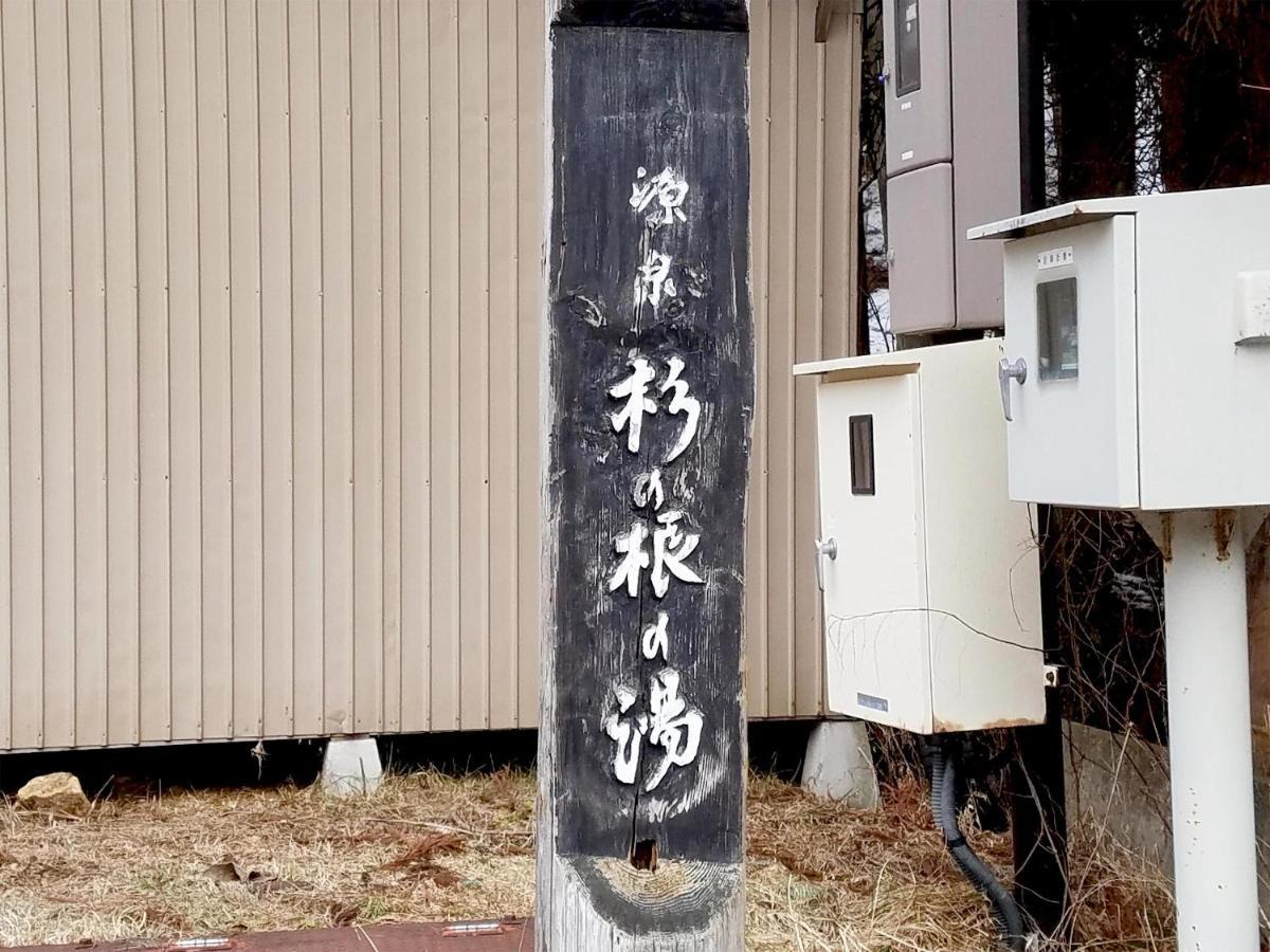 Hotel Uguisu Shizukuishi Экстерьер фото